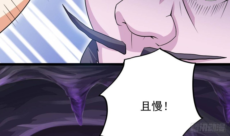 🍼地府开发商 第203话 阎君求情 第42页
