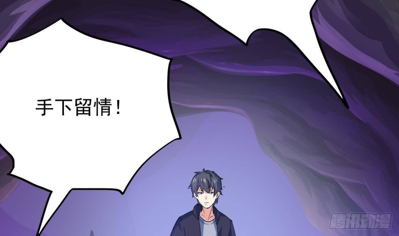 🍼地府开发商 第203话 阎君求情 第43页