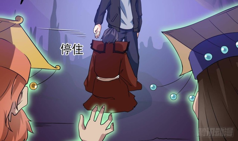 🍼地府开发商 第203话 阎君求情 第44页