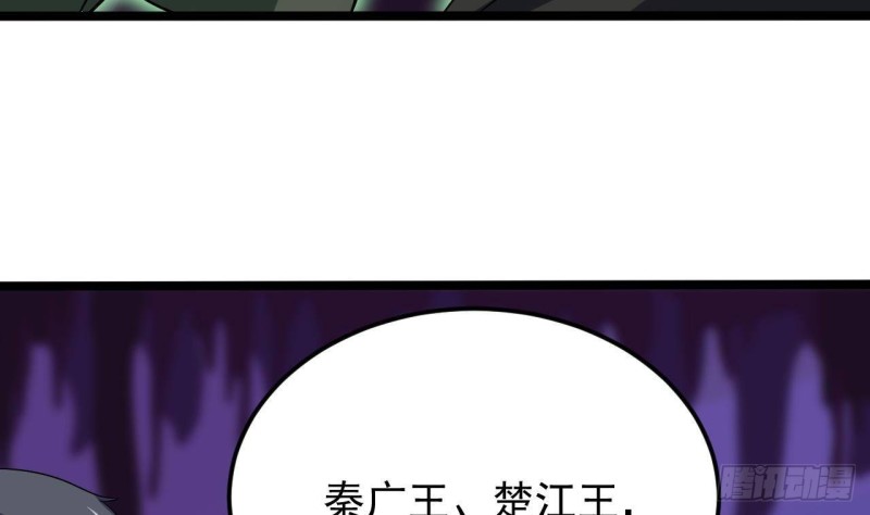 🍼地府开发商 第203话 阎君求情 第46页
