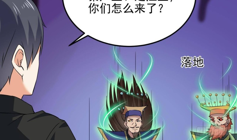 🍼地府开发商 第203话 阎君求情 第47页