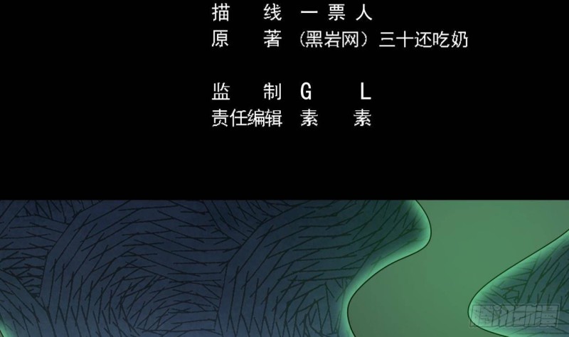 🍼地府开发商 第203话 阎君求情 第5页