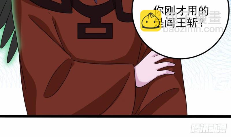 🍼地府开发商 第203话 阎君求情 第7页