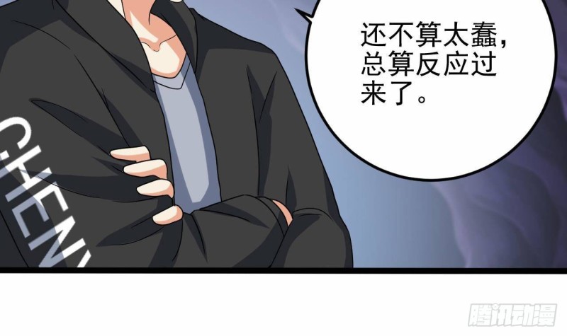🍼地府开发商 第203话 阎君求情 第9页
