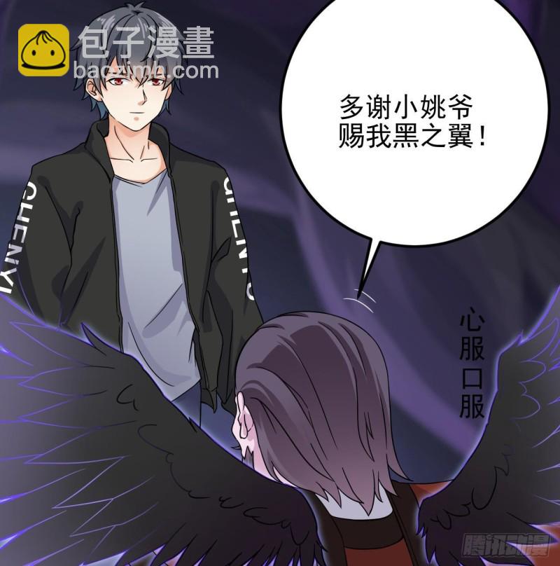🍼地府开发商 第205话 离魂探底 第16页