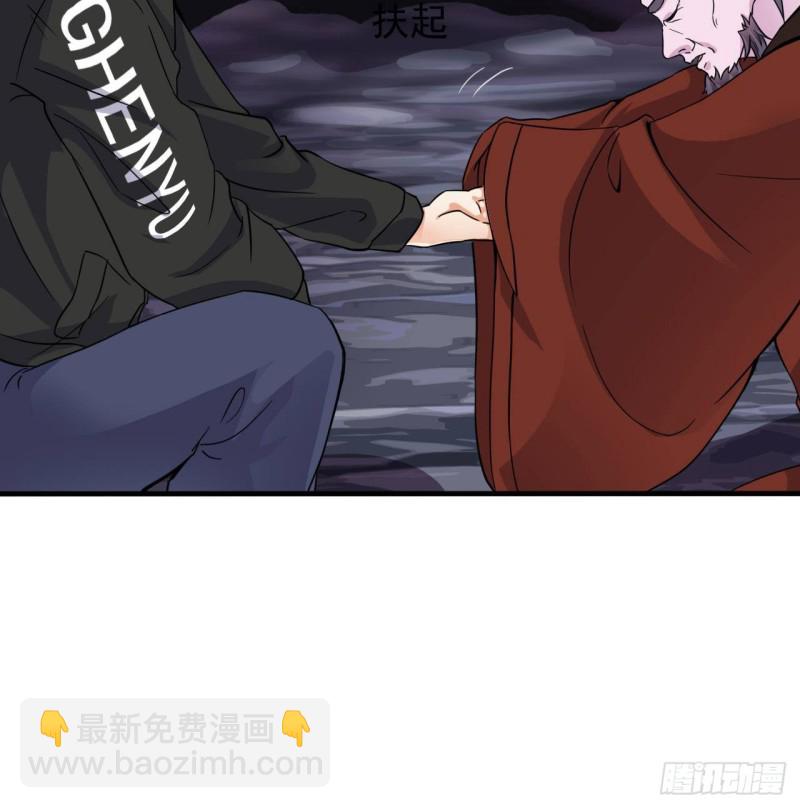 🍼地府开发商 第205话 离魂探底 第18页