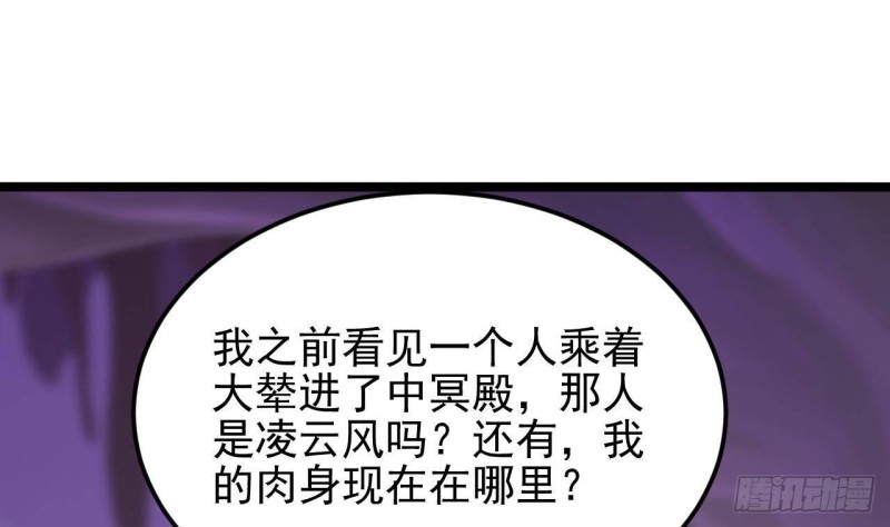 🍼地府开发商 第205话 离魂探底 第19页