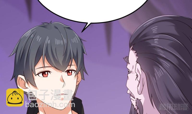 🍼地府开发商 第205话 离魂探底 第20页