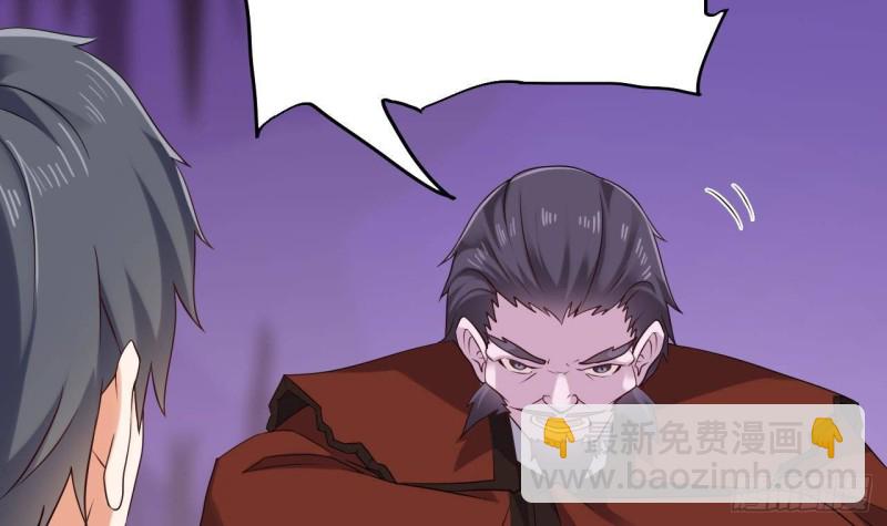 🍼地府开发商 第205话 离魂探底 第24页