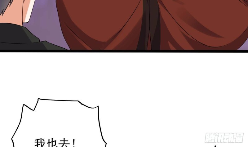 🍼地府开发商 第205话 离魂探底 第25页