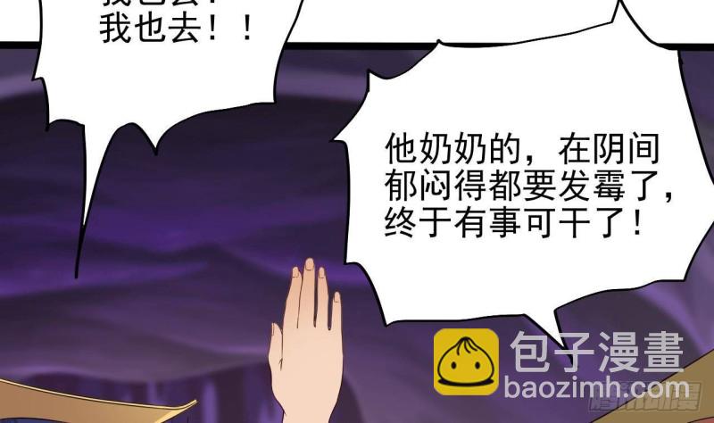 🍼地府开发商 第205话 离魂探底 第26页