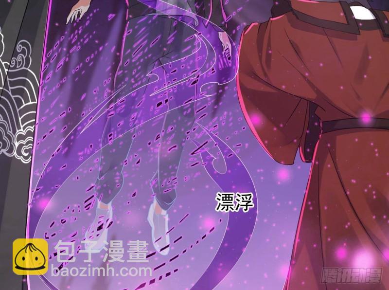 🍼地府开发商 第205话 离魂探底 第32页