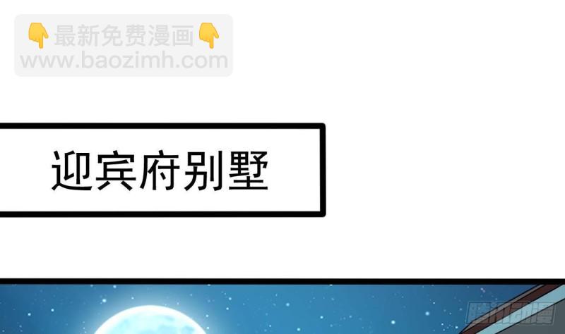 🍼地府开发商 第205话 离魂探底 第34页