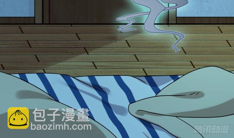 🍼地府开发商 第205话 离魂探底 第38页