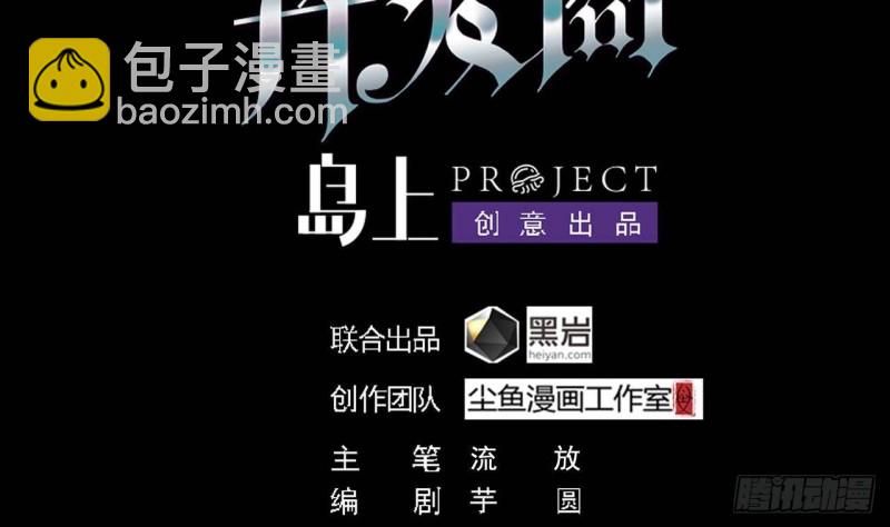 🍼地府开发商 第205话 离魂探底 第4页