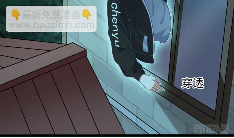 🍼地府开发商 第205话 离魂探底 第41页