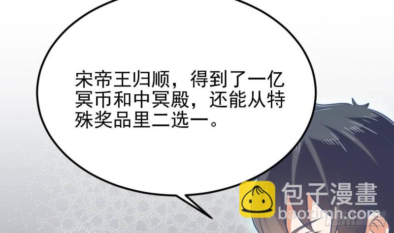🍼地府开发商 第205话 离魂探底 第44页