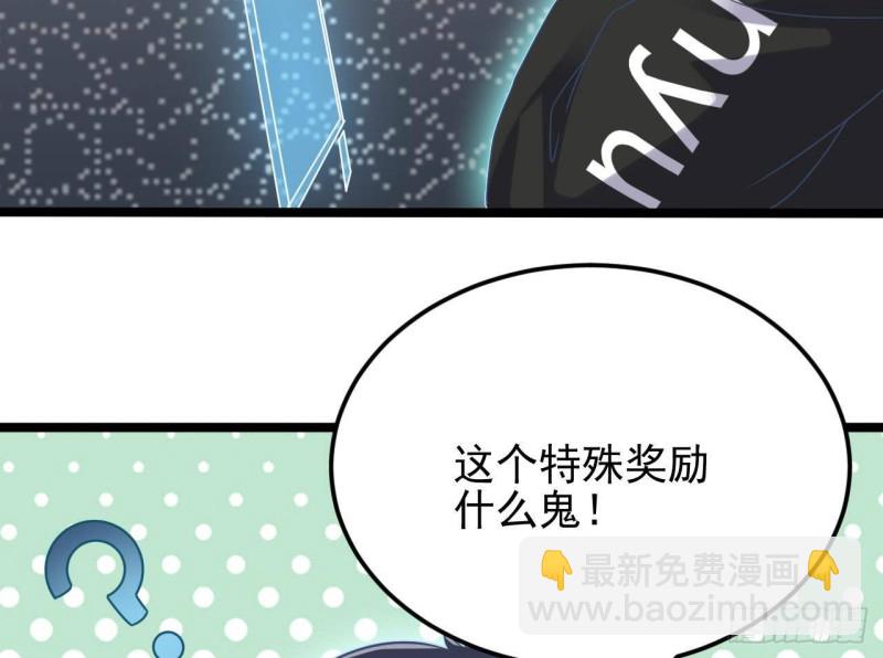 🍼地府开发商 第205话 离魂探底 第46页