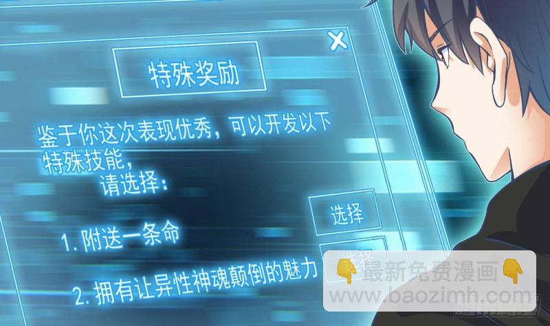 🍼地府开发商 第205话 离魂探底 第50页