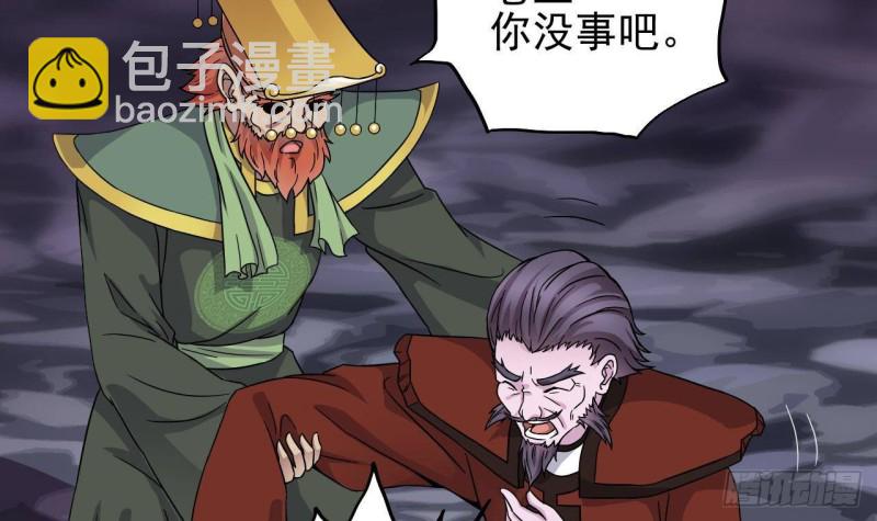 🍼地府开发商 第205话 离魂探底 第6页