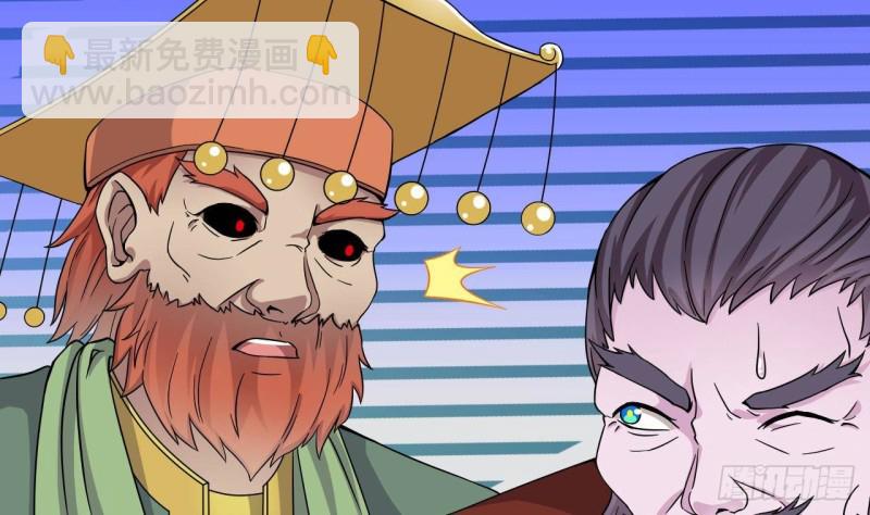 🍼地府开发商 第205话 离魂探底 第8页