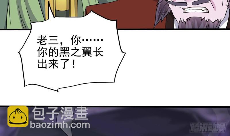 🍼地府开发商 第205话 离魂探底 第9页