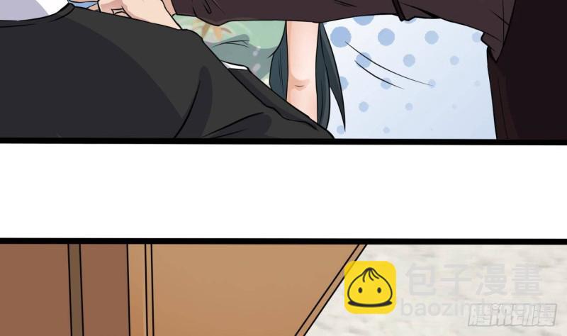 🍼地府开发商 第207话 自投罗网？ 第11页