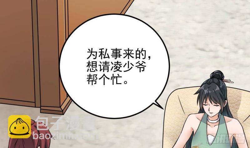 🍼地府开发商 第207话 自投罗网？ 第12页