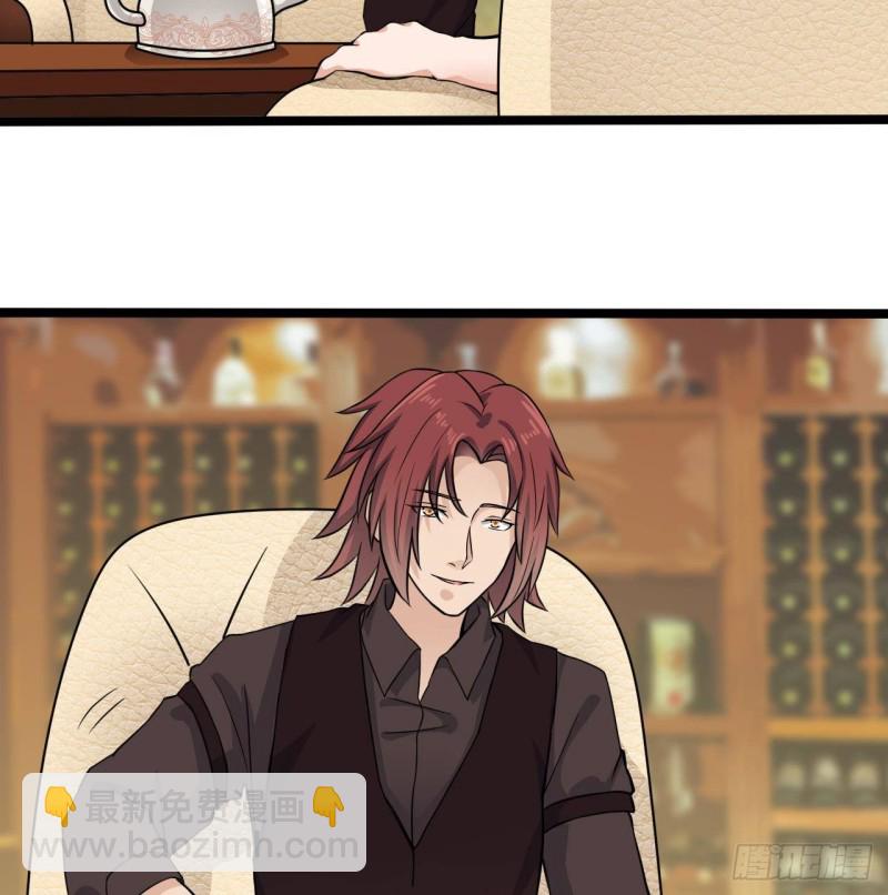 🍼地府开发商 第207话 自投罗网？ 第17页