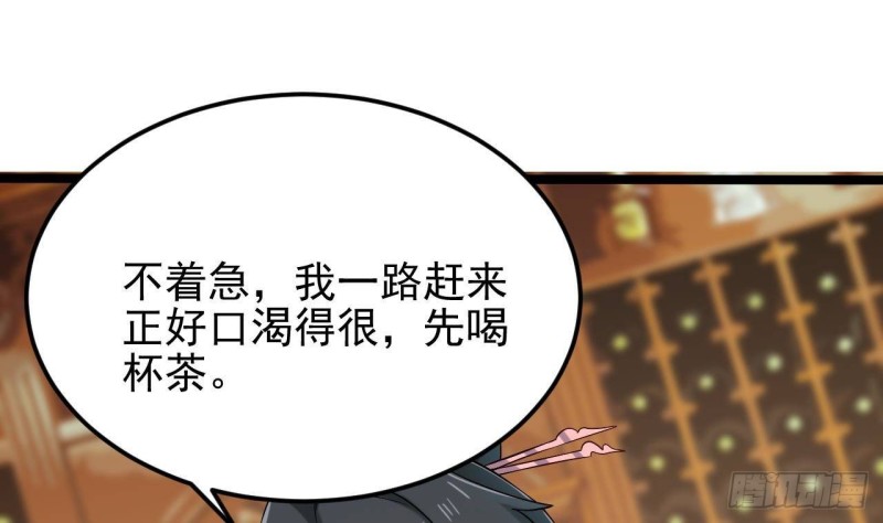 🍼地府开发商 第207话 自投罗网？ 第19页