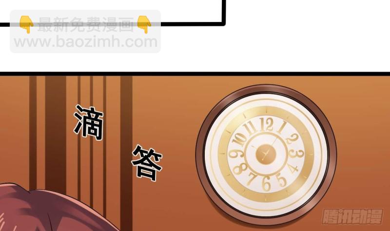 🍼地府开发商 第207话 自投罗网？ 第22页