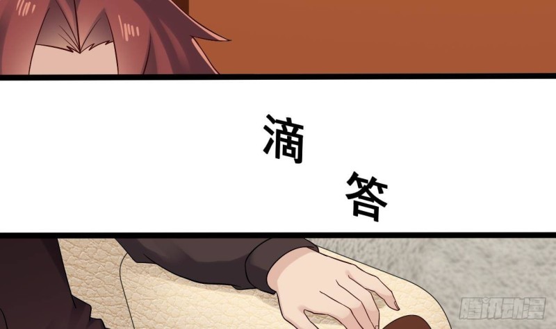🍼地府开发商 第207话 自投罗网？ 第23页
