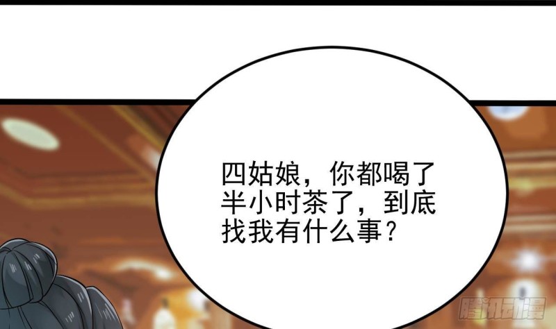 🍼地府开发商 第207话 自投罗网？ 第25页