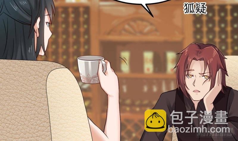 🍼地府开发商 第207话 自投罗网？ 第26页