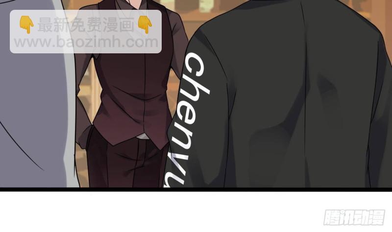🍼地府开发商 第207话 自投罗网？ 第37页