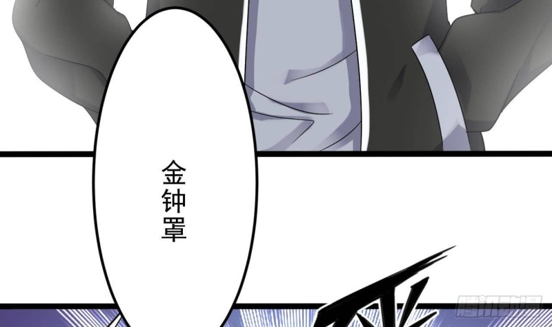 🍼地府开发商 第207话 自投罗网？ 第42页