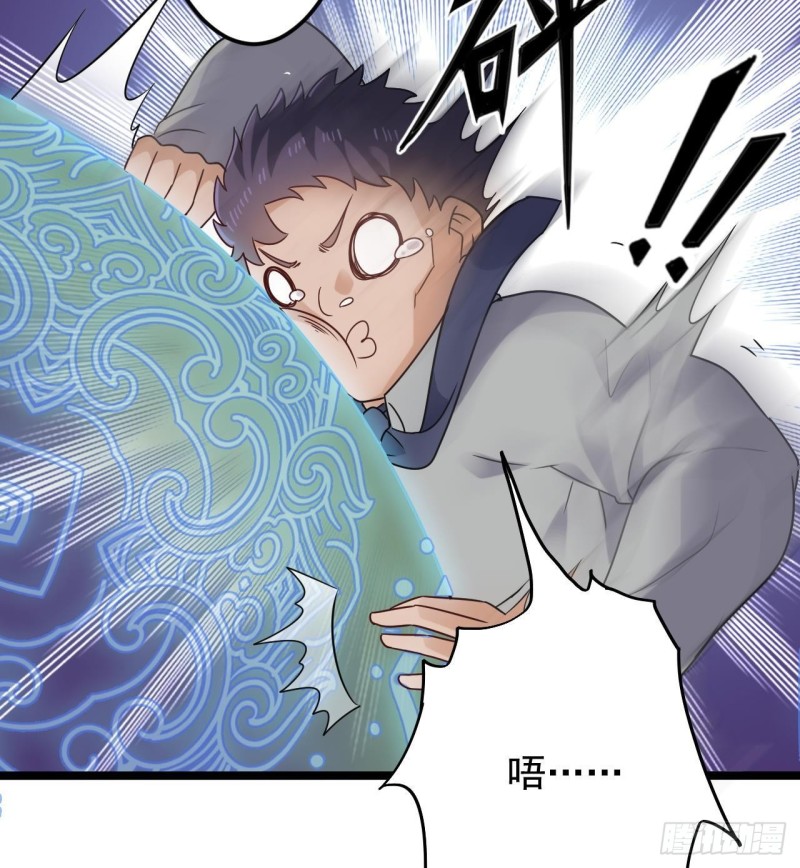🍼地府开发商 第207话 自投罗网？ 第43页