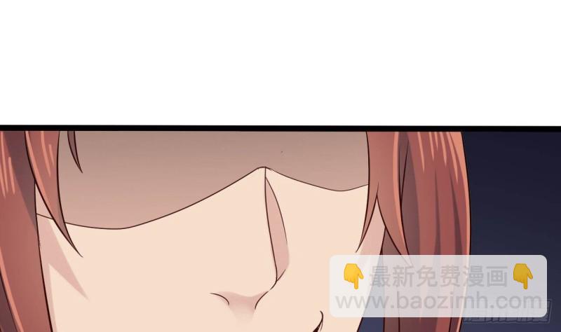 🍼地府开发商 第207话 自投罗网？ 第46页