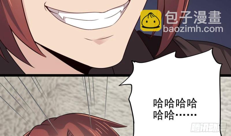 🍼地府开发商 第207话 自投罗网？ 第47页