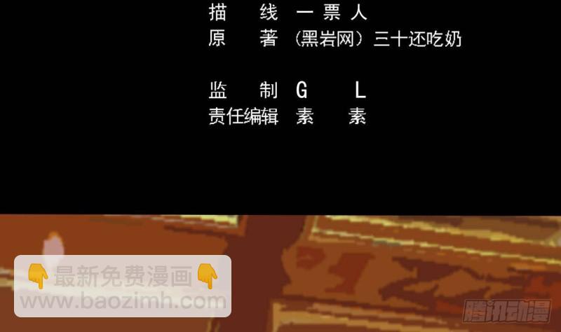 🍼地府开发商 第207话 自投罗网？ 第5页