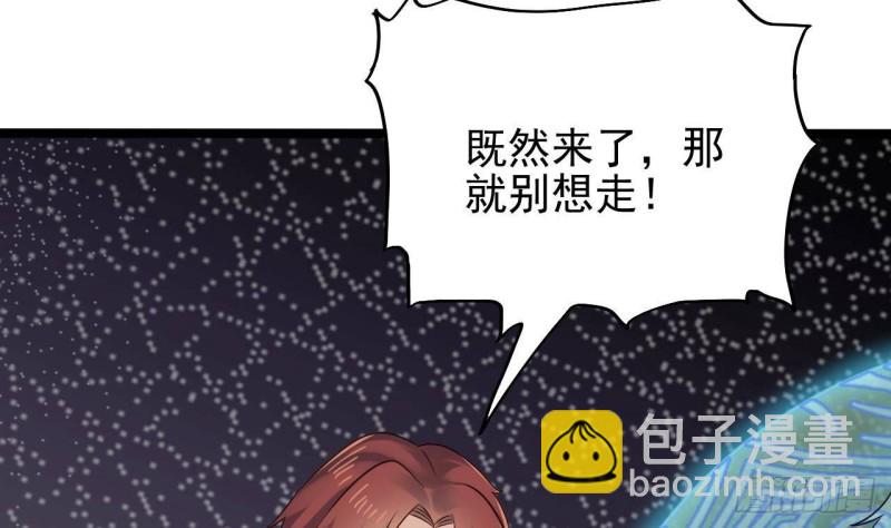 🍼地府开发商 第207话 自投罗网？ 第50页