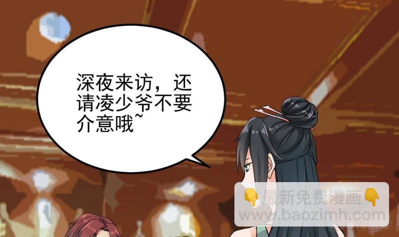 🍼地府开发商 第207话 自投罗网？ 第6页