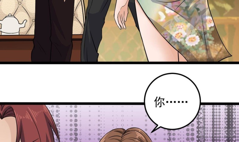 🍼地府开发商 第207话 自投罗网？ 第8页