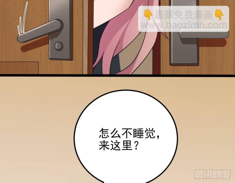 🍼地府开发商 第209话 你背叛我？！ 第16页