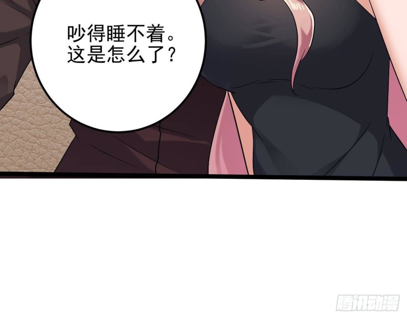 🍼地府开发商 第209话 你背叛我？！ 第18页