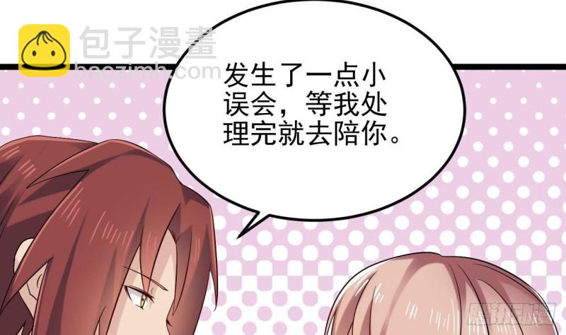 🍼地府开发商 第209话 你背叛我？！ 第19页