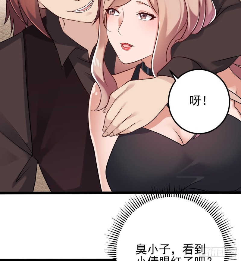 🍼地府开发商 第209话 你背叛我？！ 第28页