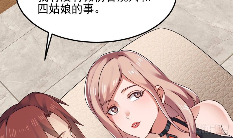 🍼地府开发商 第209话 你背叛我？！ 第34页