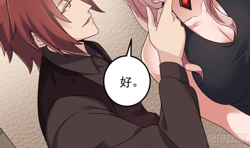 🍼地府开发商 第209话 你背叛我？！ 第35页