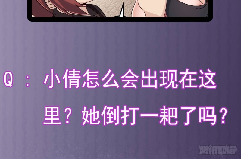 🍼地府开发商 第209话 你背叛我？！ 第47页
